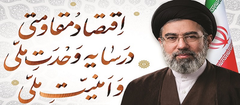 سال ۱۴۰۵سال اقتصاد مقاومتی در سایه وحدت ملی و امنیت ملی 